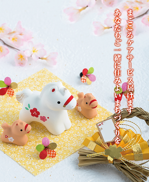 �܂�����P�A�T�[�r�X�͂��܂�